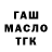 ТГК Wax Fosill