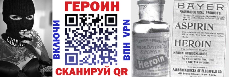 ГЕРОИН Heroin  Купить  Лиски 