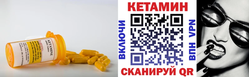 Купить где  Лиски  КЕТАМИН VHQ 