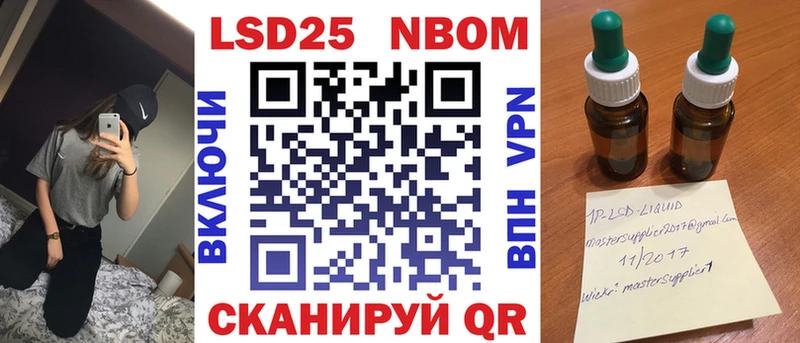 Марки NBOMe 1,5мг  Купить  Лиски 